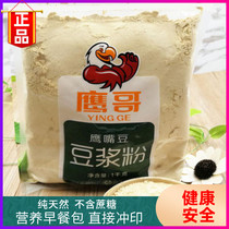 Xinjiang chickpea cooked bean powder 1kg crispy ready-to-eat soymilk powder 2kg sugar-free and oil-free fresh raw beans in the season