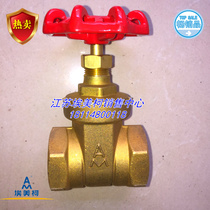 EMECO 158 brass foot diameter gate valve large flow 4 minutes 6 minutes 1 inch DN15 20 25 32 40 50