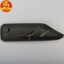 SYM Xia Xing Sanyang XS150T-8 CROX small steel man exhaust pipe cover anti-scalding cover guard
