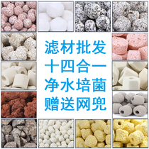  Fish tank filter material Bacterial house Ceramic ring Volcanic stone Maifan stone Biochemical ball culture bacteria water purification high efficiency filter material