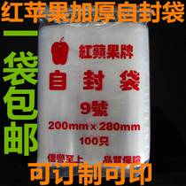 Self-proclaimed bag 1 bag of special thick self-proclaimed bag 9 Number of thickened self-proclaimed bag order printed self-proclaimed bag