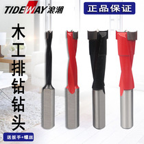 Inspur Zhejiang Hao woodworking row hole drill woodworking hole opener alloy drill bit row drill bit drill drill bit drill drill drill drill drill drill drill