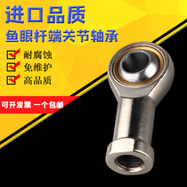 Fisheye rod end joint bearing connecting rod inner and outer threaded joint SI3 4 5 6 7 8 Japanese imported quality