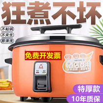 Guangdong Red Triangle Group large rice cooker large capacity 8L canteen hotel commercial 6-70 people rice cooker household 6L