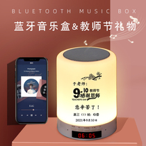 Dream Bluetooth Music Music Music box to send girls and girls birthday custom School Teachers Day female teacher gift