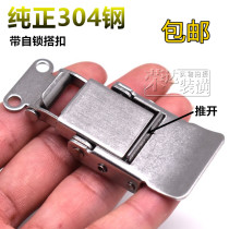  Self-contained lock buckle Luggage buckle Button self-locking insurance buckle Hardware Industrial tools Wooden box Aviation box lock