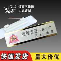 High-end stainless steel badge custom number plate color custom metal name plate production hotel property staff card