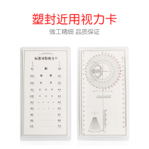 Standard logarithmic proximity card plastic packaging test presbyopia vision card double-sided visual mark thick optical shop hot sale