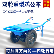 Electric chicken bus two-wheeled trolley small single two-three-wheeled truck mountain climbing gasoline transportation unicycle