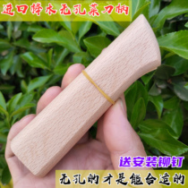 Clamp handle kitchen knife wooden handle beech wood solid wood handle pot shovel with handle Poplar knife handle hand knife rivet handle