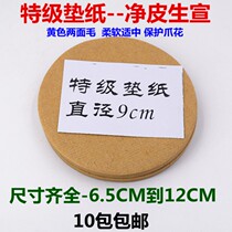 New yellow two-sided hair super cricket cushion paper New Basin old basin cushion for early autumn and late autumn cricket utensils