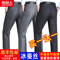 Antarctic casual pants Mens summer thin middle-aged mens pants Mulberry silk straight pants free hot pants Dad pants