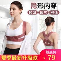 Japan's Zhang Yuqi with humpback orthosis with male and female adult invisible thin high and low shoulder correction artifact wear inside