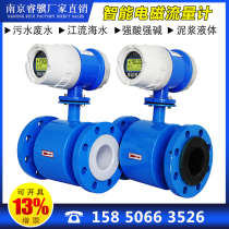 Electromagnetic flowmeter Water liquid electromagnetic number display Pipeline type high-precision sensor Sewage dn50 100 200
