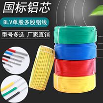 BLV wire 2 5 square aluminum core wire 4 Square national standard household aluminum wire 1 5 6 10 16 25 single core cable