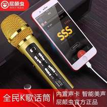 Buttall microphone mobile phone national car ksong wired microphone mobile phone live sound card ktv singing artifact