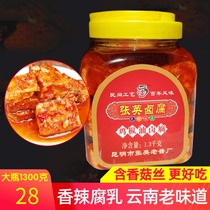 Yunnan specialty Kunming Tangchi Zhang Ying chicken vermicelli oil stewed bean curd super chicken vermicelli 1300 grams