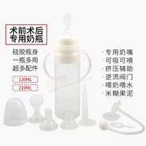 Lip and palate special bottle nipple rabbit lip preoperative and post dropper spoon nipple silicone can squeeze anti-choking bottle