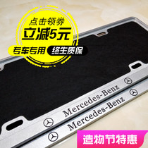 Mercedes-Benz AMG license plate frame GLS450GLE350 car license plate frame E300Lglc260 black frame C260 plate set