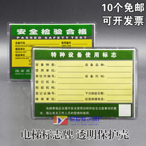 Elevator use sign elevator certificate protection box acrylic plastic shell elevator inspection signage