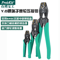 Taiwan Baogong Y O bare terminal ratchet crimping pliers electrical copper wire cold crimping pliers CP-151B 251B 351B