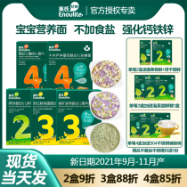 Yings baby noodles baby food supplement butterfly noodles nutritious noodles broken noodles without salt added 6-36 months