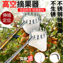 A stainless steel fruit picking artifact telescopic rod multifunctional high-altitude fruit picking device mango Bayberry locust flower Toona Persimmon