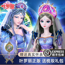 Genuine Ye Luoli doll 60 cm girl toy Shi Xixi Princess Barbie oversized gift box set Foreign