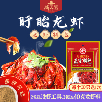 Qi Tianguan 335 grams of Xuyi thirteen fragrant spicy crayfish seasoning package spicy crab Xuyi lobster seasoning commercial