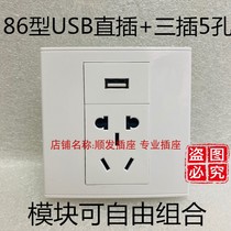 usb three-plug panel USB power supply five-hole two-three-plug socket wall plug data transmission 2 0 mother-to-mother 5-hole panel