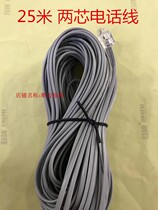 25m telephone line 25m telephone landline link line Two-core 2-core dual-core RJ11 landline extension cable connection line