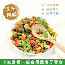 Thai pig mixed fruit and vegetable grain Molar snack 500g Pet pig Rabbit Guinea pig Chinchilla hamster food