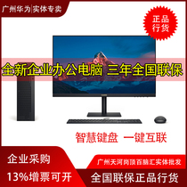 Huawei desktop computer B515 R7-4700G game design eating chicken computer GTX1650 4G