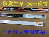 Stericidal lamp tube bracket lamp holder special ultraviolet lamp quartz lamp tube High Bay lamp tube 1 2 meters lamp Electronics