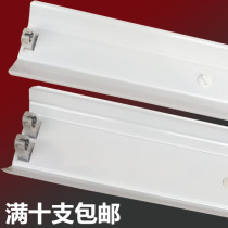 LED fluorescent lamp bracket T8 lamp holder 1 2 meters lamp single tube flat cover Double tube with cover Three tube four tube fluorescent lamp holder