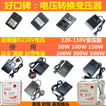 Pure copper transformer 220-110V voltage converter 200W using Japanese American Taiwan household appliances