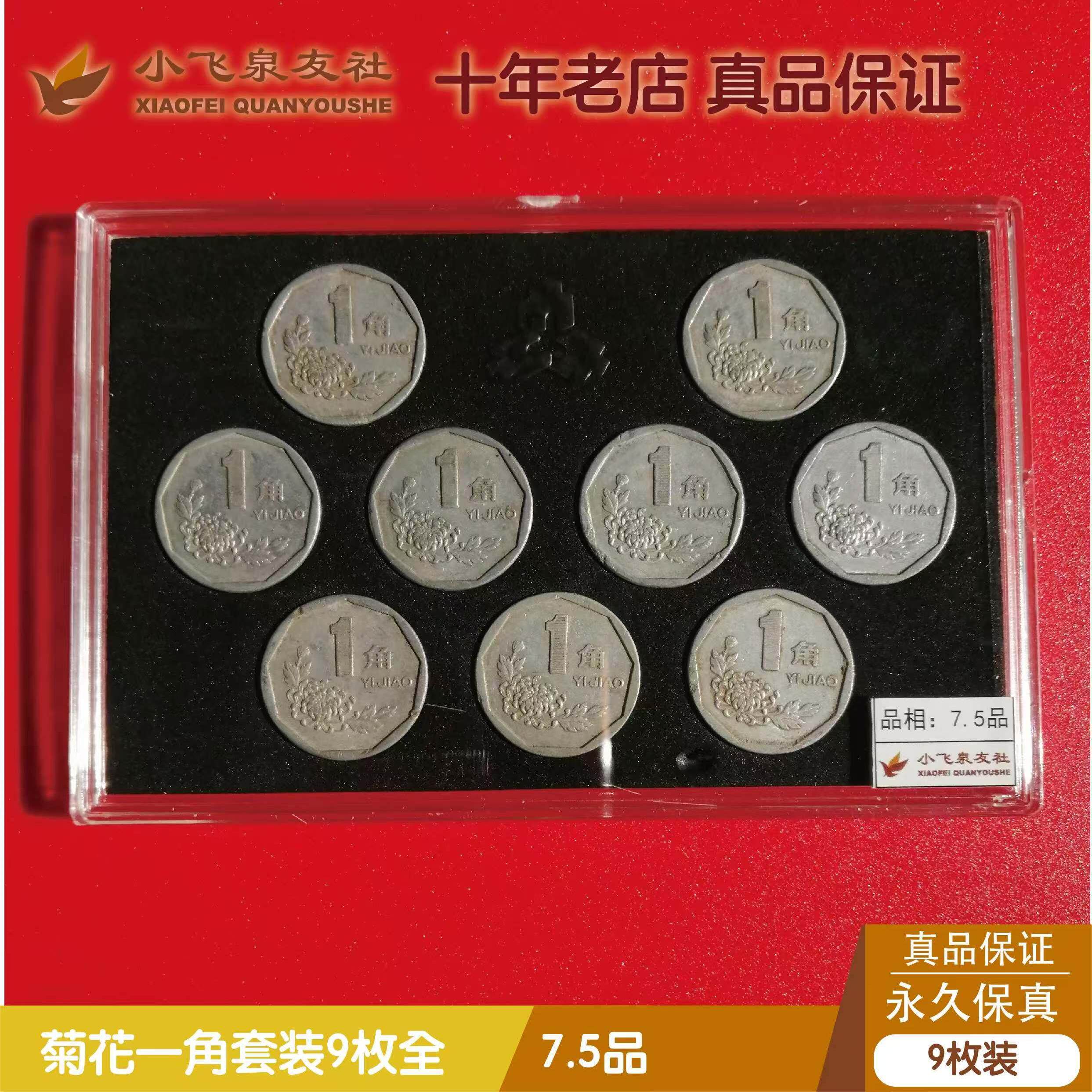 老三花硬币-老三花硬币促销价格、老三花硬币品牌- 淘宝