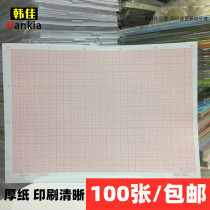A4 orange red coordinate paper drawing design scale grid calculation recording paper coordinate paper layout MiG