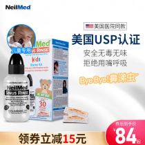 American import NeilMed Baby childrens special nose washing pot Nasal flushing device Adult yoga NasalCare