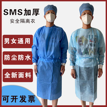 Disposable isolation gown non-woven surgical gown SMS waterproof anti-fouling breathable blue protective clothing overalls thick