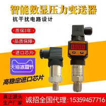 Pressure transmitter with digital display constant pressure water supply high precision pressure sensor 1 6mpa diffusion Silicon 4-20ma