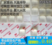 3M rubber pad electrical non-slip pad door handle anti-collision rubber pad transparent trapezoid 20*20 * thickness 8mm 1 grain