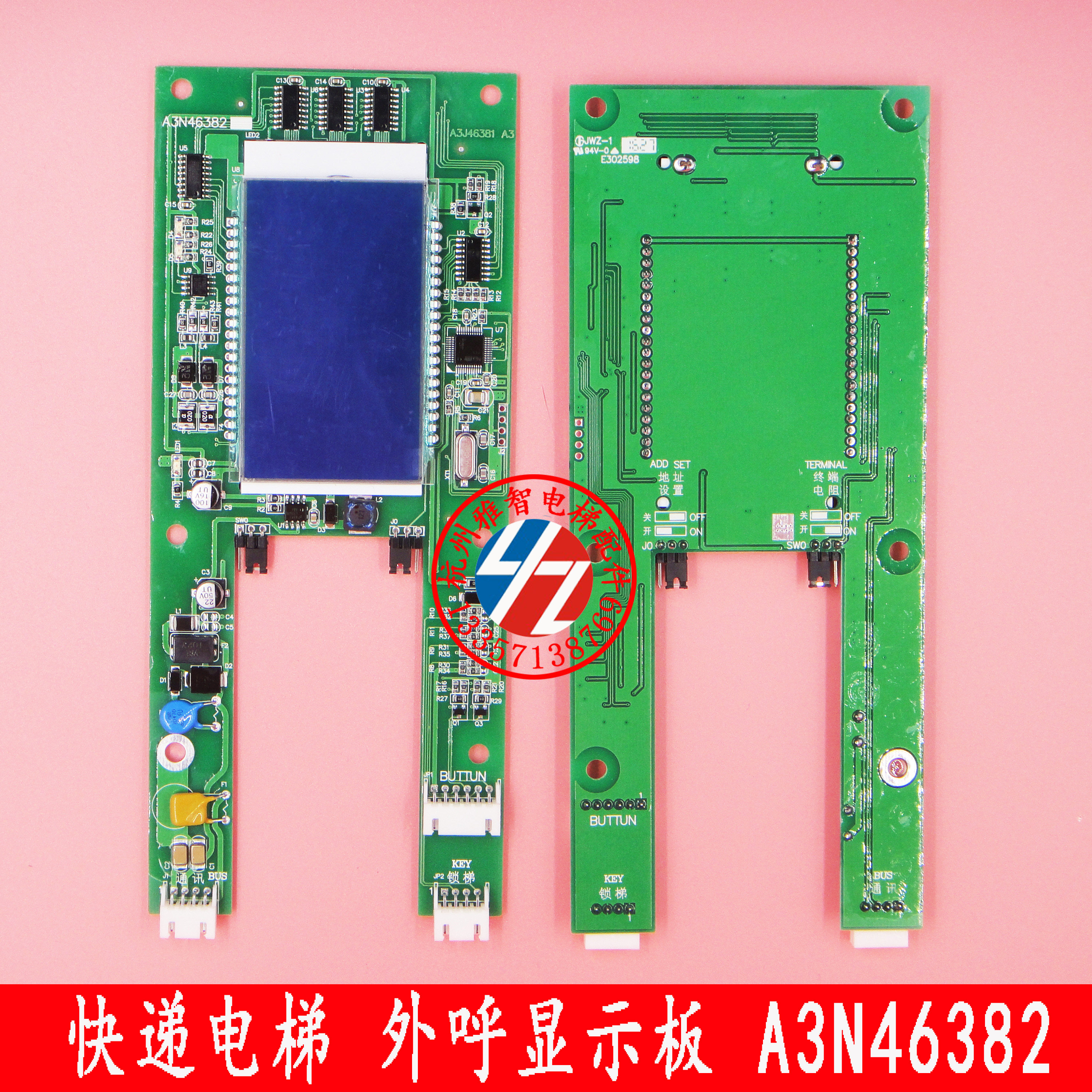Elevator accessories Jiangnan fast external call board A3N46382 fast external call quick external call LCD display