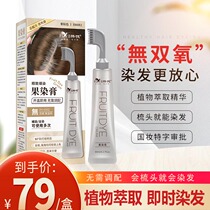 Korean fruit dyeing cream hair dyeing plant Han Si hair dye paste mild cover white hair no dioxygen hair comb