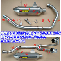 Horizon Motorcycle Sports Car Accessories Kawasaki Little Ninja Maverick Double Cylinder 2 Drag 1 Stainless Steel Exhaust Pipe Muffler