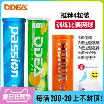 Odear passion Odear air tennis resistance high elastic training college student competition canned