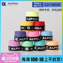  Alpha Alpha sweat-absorbing belt Tennis badminton racket TG350 Frosted dry hand glue Fishing rod fishing gear grip glue
