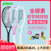 Prince Prince all-carbon integrated male and female students single double beginner casual fashion training tennis racket
