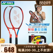 YONEX YONEX Tennis Shop 2021 Shabovalov VCORE 95 98 100 professional full carbon yy