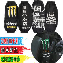 Suitable for power engraving 318 modified motorcycle rear shock absorber protective cover dust cover waterproof shock absorber accessories